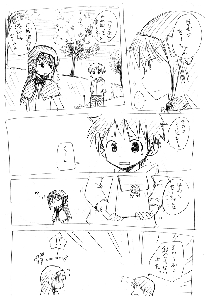 adult, birthday, check_translation, comic, hair_ribbon, kaname_tatsuya, kurage_modoki, mahou_shoujo_madoka_magica