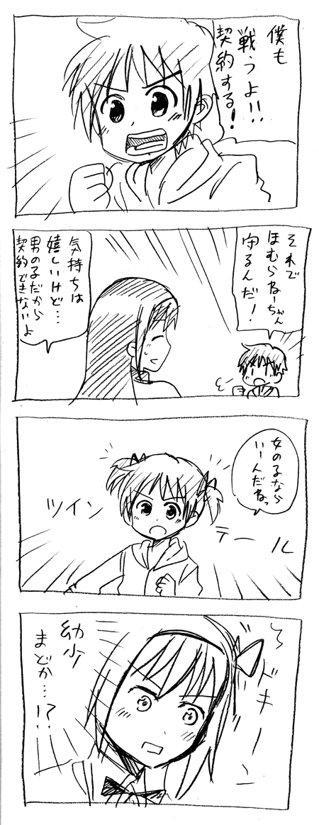 adult, check_translation, comic, hair_ribbon, kaname_tatsuya, kurage_modoki, mahou_shoujo_madoka_magica, monochrome