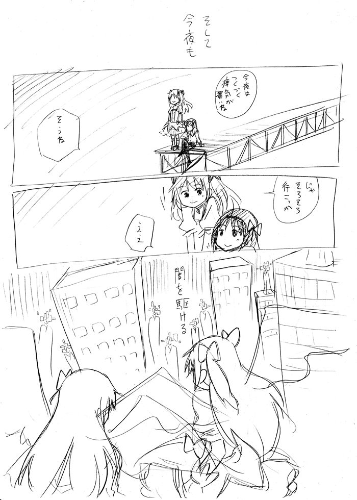 comic, demon_(madoka_magica), kaname_madoka, kurage_modoki, kuragemodoki, mahou_shoujo_madoka_magica, monochrome, translated, translation_request