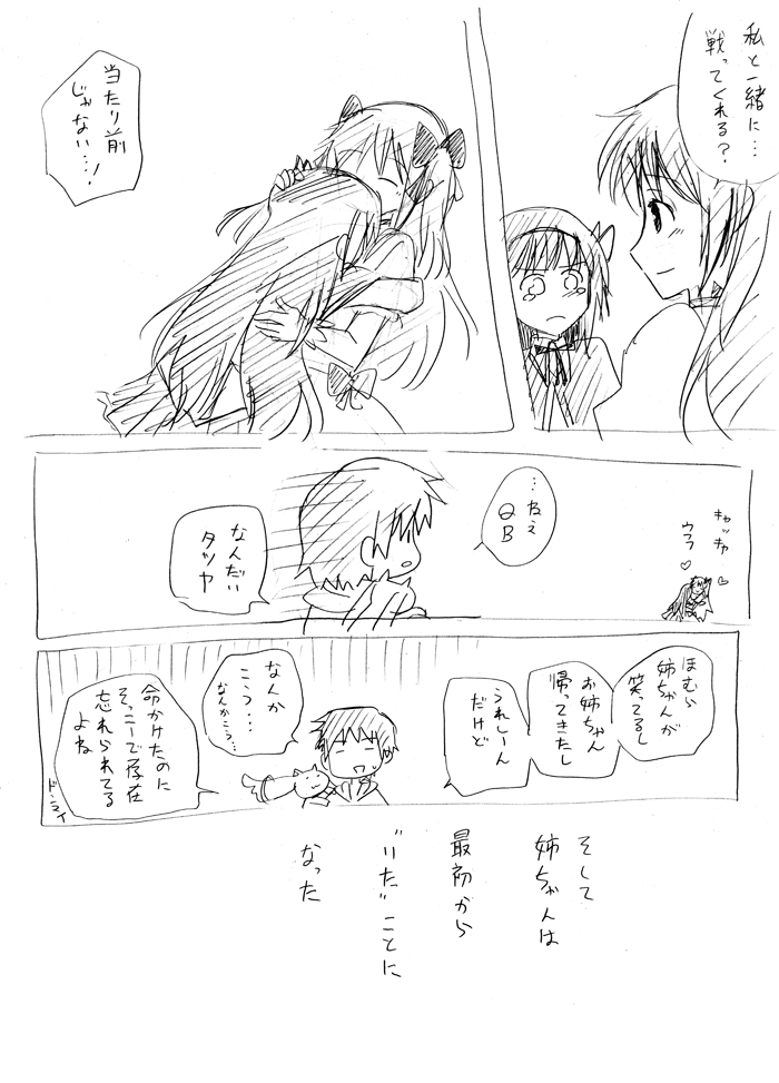child, comic, goddess_madoka, kaname_madoka, kaname_tatsuya, kurage, kuragemodoki, kyubey, mahou_shoujo_madoka_magica, modoki, monochrome, spoilers, translated, translation_request, ultimate_madoka