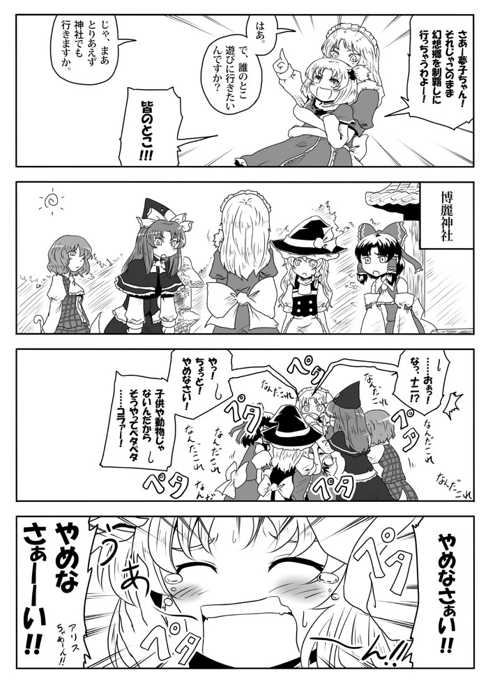 ascot, bow, braid, closed_eyes, comic, detached_sleeves, from_behind, hair_bobbles, hair_bow, hair_ornament, hair_tubes, hakurei_reimu, hat, hat_bow, kazami_yuuka, kirisame_marisa, mima, monochrome, multiple_girls, open_mouth, plaid, plaid_skirt, plaid_vest, rooftop, shinki, side_braid, side_ponytail, skirt, skirt_set, slit_pupils, sun, tears, touhou, touhou_(pc-98), translated, translation_request, umbrella, yokochou, young, yumeko
