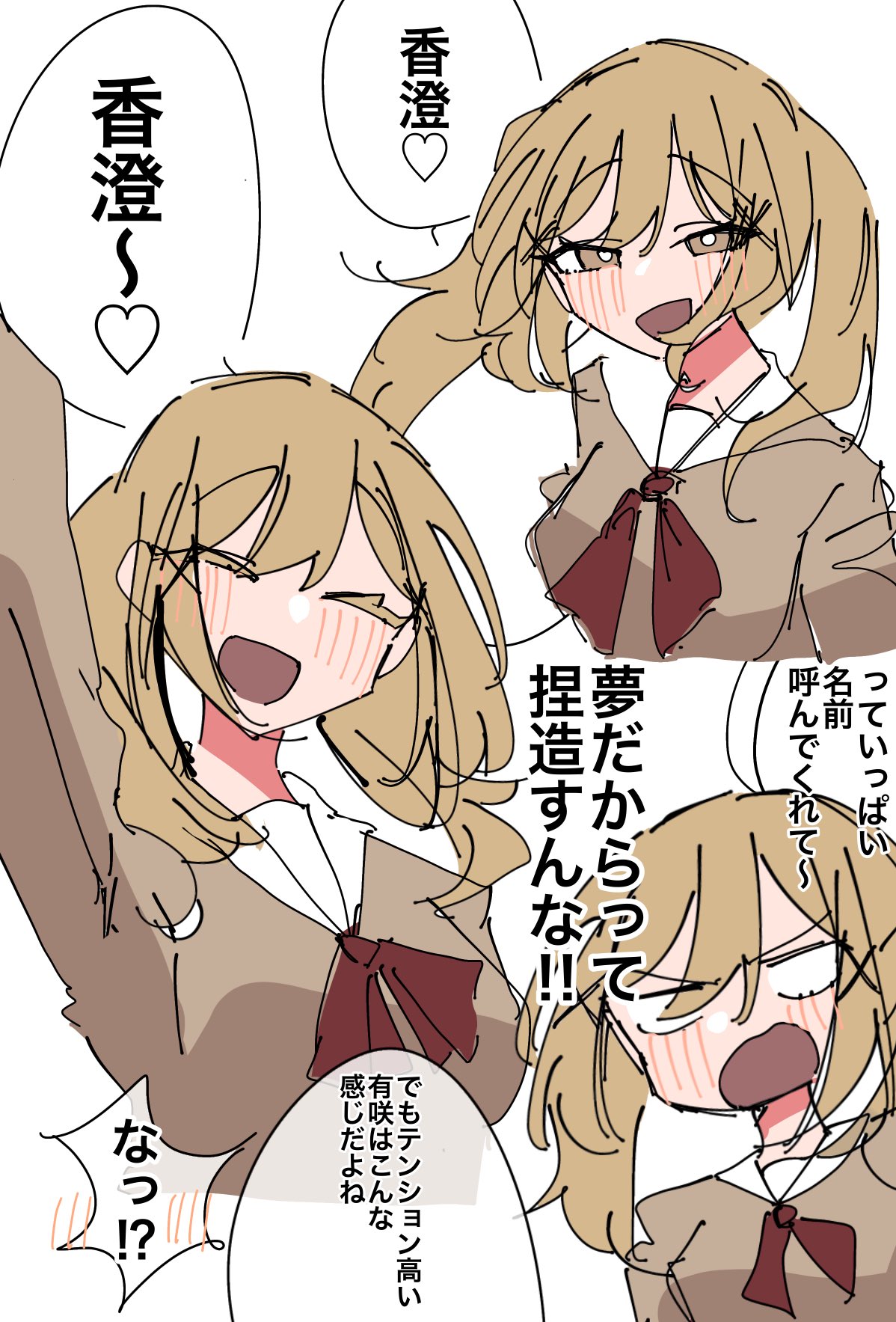 1girl, :d, bang_dream!, blank_eyes, blonde_hair, blush, brown_dress, brown_eyes, dress, embarrassed, gemini_mujou, hair_ornament, hanasakigawa_school_uniform, heart, highres, ichigaya_arisa, long_hair, long_sleeves, looking_at_viewer, multiple_views, neck_ribbon, open_mouth, red_ribbon, ribbon, sailor_collar, sailor_dress, school_uniform, smile, speech_bubble, spoken_heart, tsundere, twintails, white_sailor_collar, x_hair_ornament