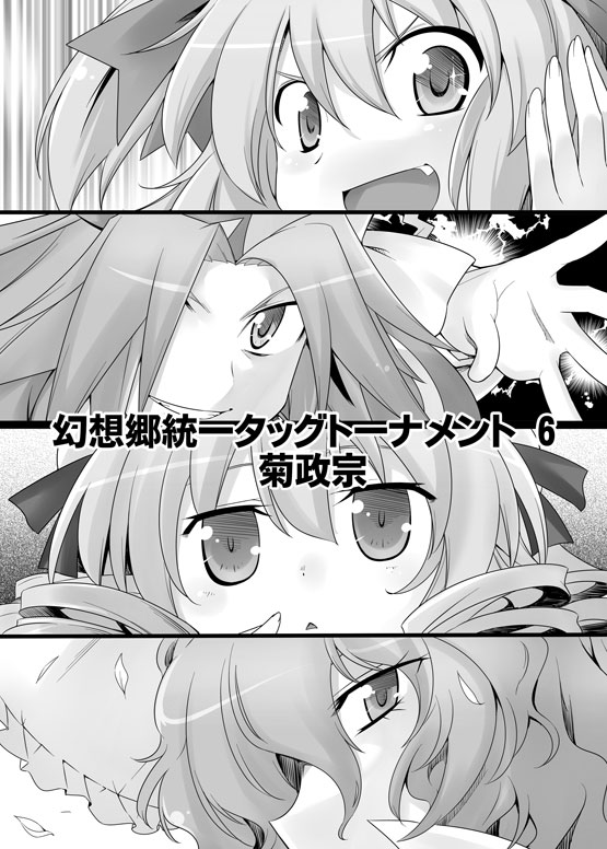 fang, grin, hair_over_one_eye, kazami_yuuka, kiku_hitomoji, luna_child, mima, monochrome, multiple_girls, smile, sunny_milk, touhou, touhou_(pc-98), translated, translation_request, youkai