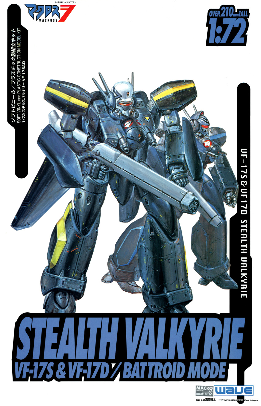 1990s_(style), absurdres, battroid, big_west, character_name, chest_cannon, copyright_notice, energy_cannon