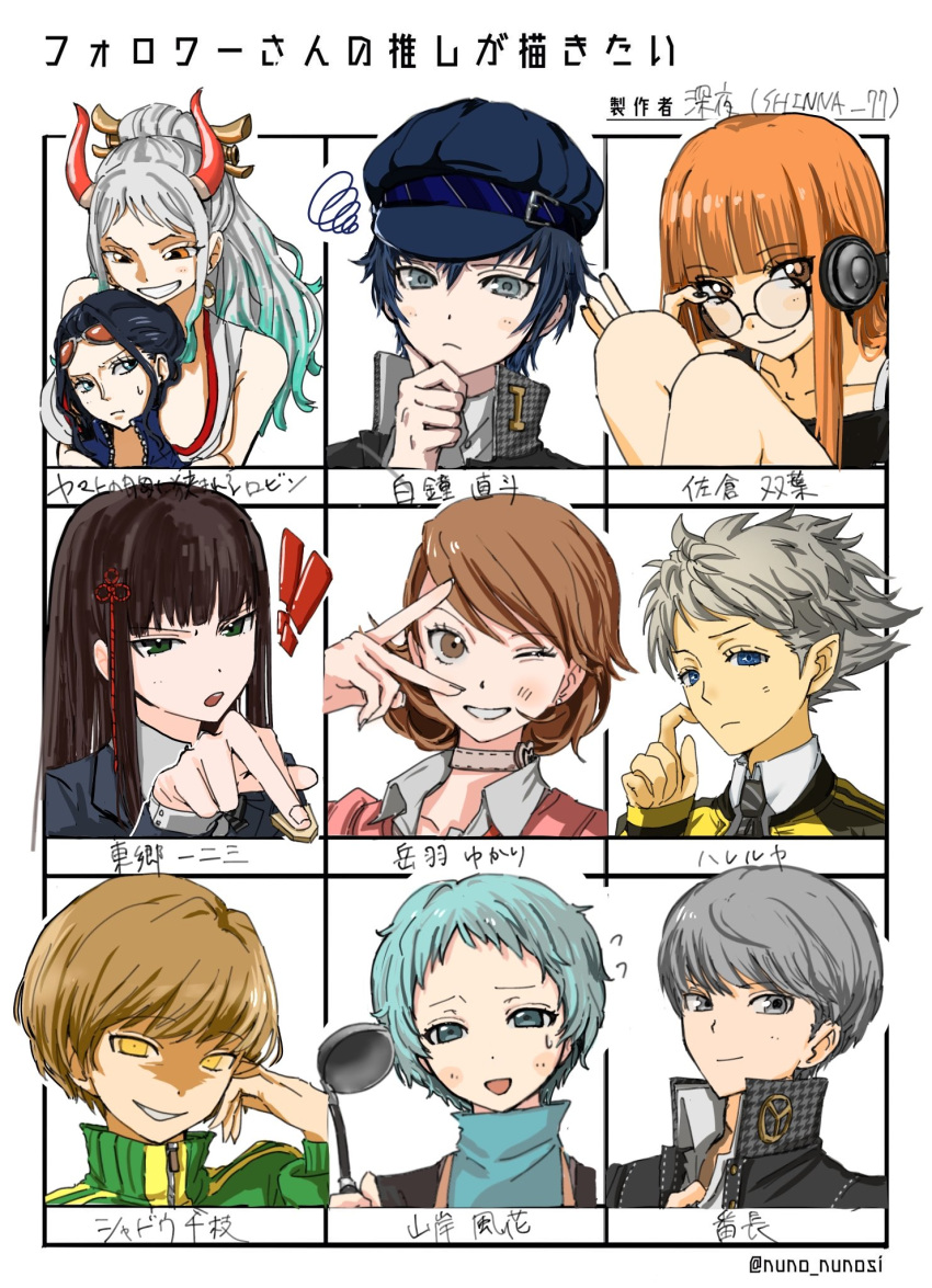 !, !!, 2boys, 6+girls, adjusting_eyewear, aqua_hair, behind-the-head_headphones, black-framed_eyewear, black_hair, blue_eyes, blue_hair, blue_hat, blunt_bangs, blush, breasts, brown_eyes, brown_hair, choker, closed_mouth, commentary_request, eyewear_on_head, finger_to_cheek, flipped_hair, followers_favorite_challenge, glasses, gradient_hair, green_eyes, grey_eyes, grey_hair, grin, hallelujah_(megami_tensei), hand_on_eyewear, hand_up, hat, headphones, highres, holding, holding_ladle, horns, kosei_high_school_uniform, ladle, large_breasts, long_hair, looking_at_another, looking_at_viewer, looking_down, looking_to_the_side, multicolored_hair, multiple_boys, multiple_drawing_challenge, multiple_girls, narukami_yu, newsboy_cap, nico_robin, one_eye_closed, one_piece, orange-tinted_eyewear, orange_hair, persona, persona_3, persona_4, persona_4:_the_ultimate_in_mayonaka_arena, persona_5, portrait, reverse_trap, sakura_futaba, satonaka_chie, school_uniform, shadow_(persona), shadow_chie, shin_megami_tensei, shin_megami_tensei_iv, shin_megami_tensei_iv_final, shinnya_77, shirogane_naoto, shogi_piece, short_hair, sidelocks, smile, squiggle, sunglasses, sweatdrop, swept_bangs, takeba_yukari, tinted_eyewear, tougou_hifumi, translation_request, twitter_username, two-tone_hair, v, v_over_eye, white_background, white_choker, white_hair, yamagishi_fuuka, yamato_(one_piece), yasogami_school_uniform, yellow_eyes