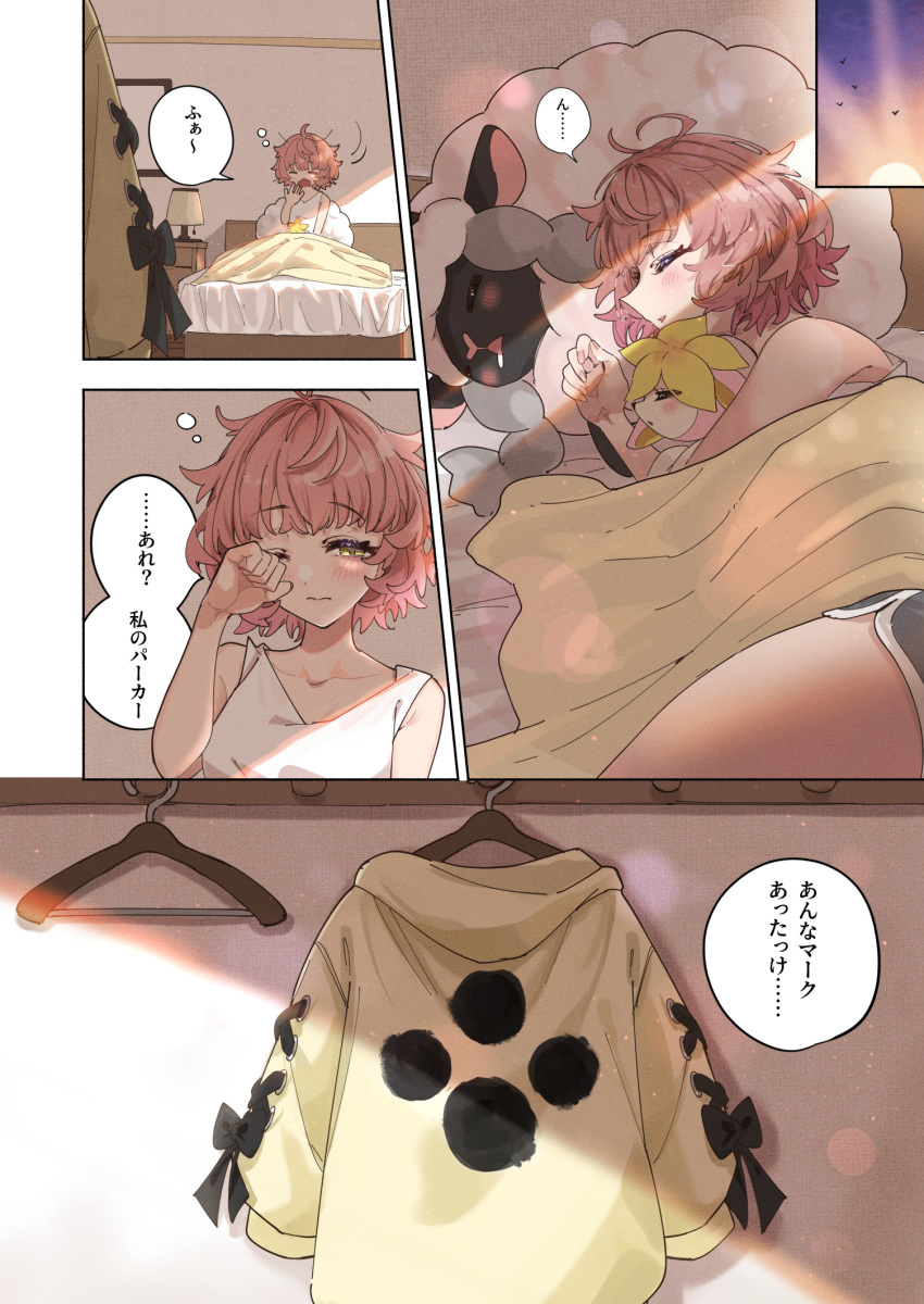 1girl, bed, blush, clothes_hanger, cuddling_animal, deerling, highres, idolmaster
