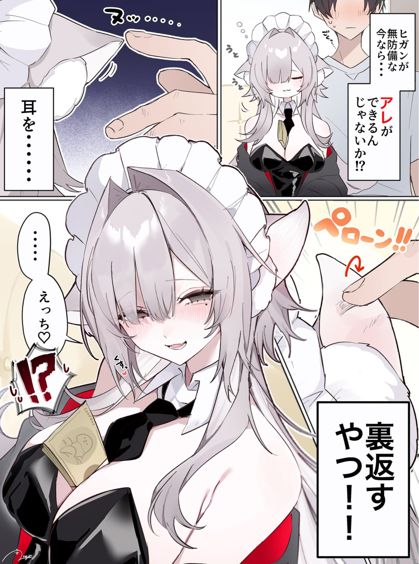 1boy, 1girl, animal_ears, anoyo_(anoyode0), banknote, cat_ears, cat_girl, dialogue_box
