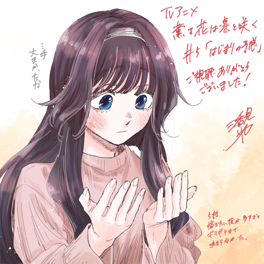 1girl, absurdres, black_hair, blue_eyes, blush, brown_sweater, commentary_request, hairband