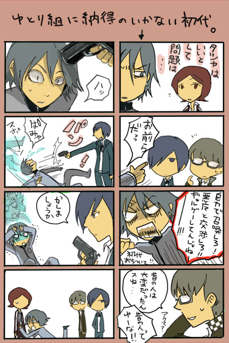 arisato_minato, comic, crossover, gun, male, narukami_yuu, persona, persona_1