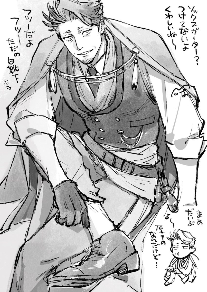 1boy, aiguillette, belt, buttons, cape, collared_shirt, crossed_legs, double-breasted