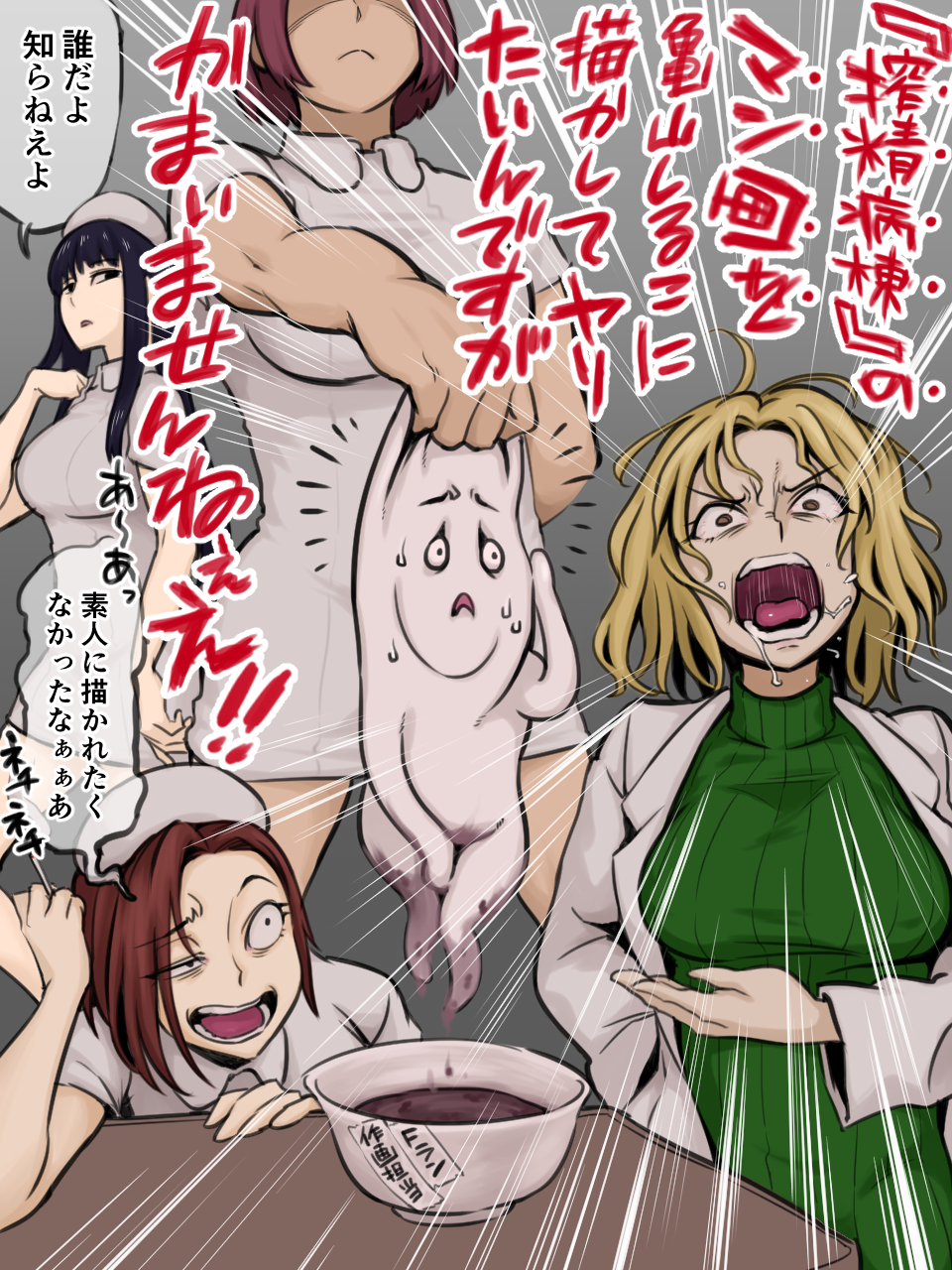 amamiya_(sakusei_byoutou), arm_behind_back, black_hair, blonde_hair, bowl, breasts, brown_hair, coat, commentary_request, constricted_pupils, crazy_eyes, crazy_smile, dress, emphasis_lines, green_dress, half-closed_eye, hat, highres, kiritani_(sakusei_byoutou), lab_coat, large_breasts, long_hair, medium_hair, messy_hair, muscular, muscular_female, numajiri_(sakusei_byoutou), nurse, nurse_cap, ootsuka_(sakusei_byoutou), open_mouth, sakusei_byoutou, sakusei_byoutou:_kyouaku_naru_kangoshichou_ga_byouin_no_shin'en_he_sennyuu_sousa, saliva, shakkiripon, short_dress, smile, sweat, sweater, sweater_dress, translation_request, turtleneck, turtleneck_dress, white_coat, white_dress