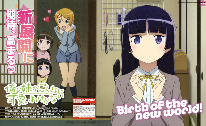 :d, absurdres, black_hair, blazer, blue_eyes, english, fang, gokou_hinata, gokou_ruri, gokou_ruri's_middle_sister, gokou_ruri's_youngest_sister, gokou_ruri's_middle_sister, gokou_ruri's_youngest_sister, gokou_tamaki, heart, highres, kneehighs, kousaka_kirino, long_hair, mole, nakamura_naoto, open_mouth, ore_no_imouto_ga_konna_ni_kawaii_wake_ga_nai, school_uniform, siblings, sisters, smile, take_it_home