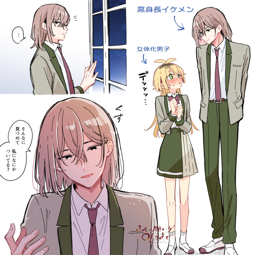 ..., 1boy, 1girl, absurdres, ankle_socks, antenna_hair, arms_behind_back, asazuki_norito, belt, black_eyes, blazer, blonde_hair, blush, bow, bowtie, brown_belt, brown_hair, character_request, closed_mouth, collared_shirt, commentary_request, full_body, genderswap, genderswap_(ftm), genderswap_(mtf), green_eyes, green_skirt, grey_jacket, hair_between_eyes, hands_up, height_difference, highres, jacket, kimi_no_negai_ga_kanau_made, long_hair, long_sleeves, looking_at_another, necktie, night, night_sky, open_mouth, red_bow, red_bowtie, red_necktie, school_uniform, shirt, shishidou_minto, shoes, skirt, sky, socks, speech_bubble, spoken_ellipsis, translation_request, two-tone_skirt, uwabaki, white_background, white_shirt, white_socks, window