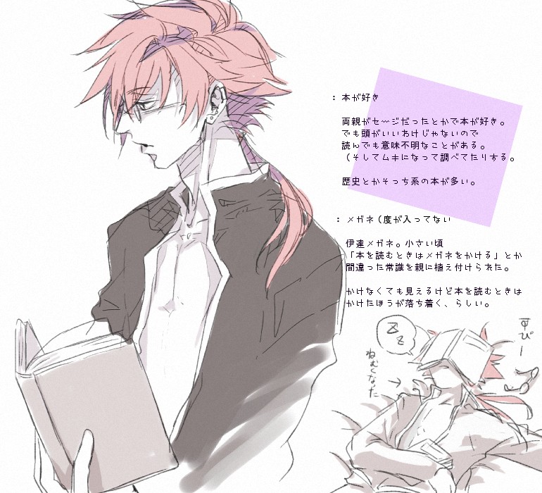 1boy, assassin_cross_(ragnarok_online), black_shirt, book, book_on_face, commentary_request, glasses, holding