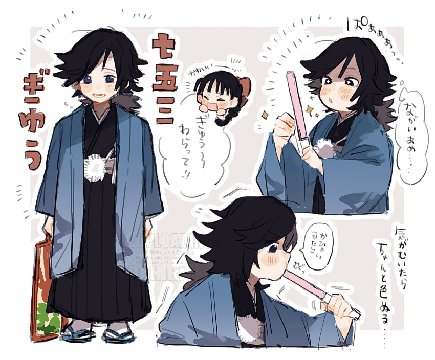 1boy, 1girl, black_hair, black_hakama, black_kimono, blue_eyes, blue_haori, braid