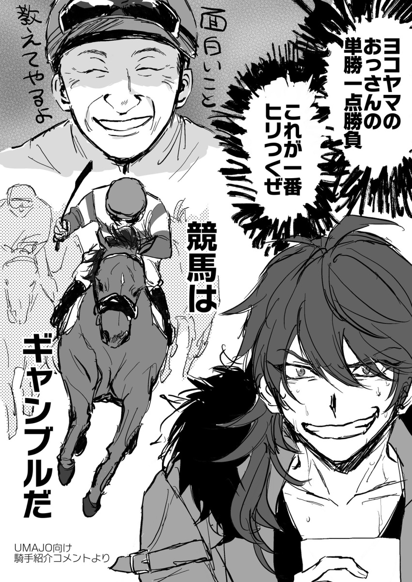 2boys, arisugawa_dice, black_boots, boots, check_translation, commentary, danon_decile_(racehorse), facing_viewer, goggles, goggles_on_headwear, greyscale, helmet, highres, holding, holding_riding_crop, horse, hypnosis_mic, japan_racing_association, jockey, long_sleeves, looking_at_viewer, monochrome, multiple_boys, racing_colors, real_life, riding_crop, rin_gu_taro, running, smile, translation_request, yokoyama_norihiro