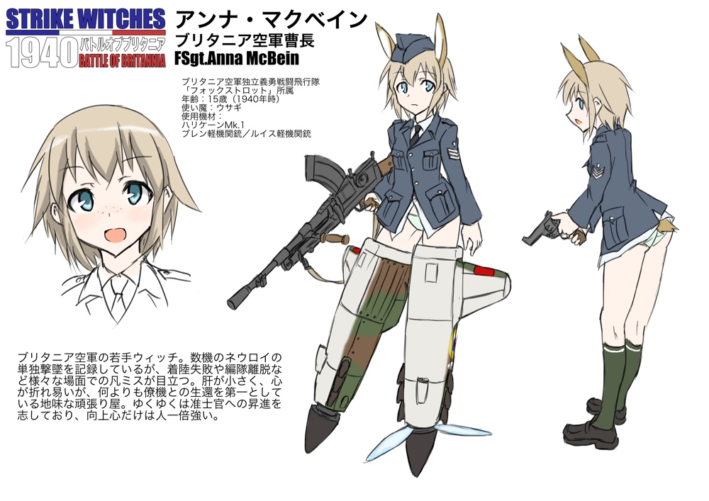 anna_mcbein, blonde_hair, blue_eyes, character_profile, character_sheet, freckles, garrison_cap, gun, hat, hawker_hurricane, jacket, machine_gun, military, military_uniform, no_pants, ogitsune_(ankakecya-han), original, revolver, strike_witches, strike_witches_1940, striker_unit, translation_request, uniform, weapon, world_war_ii, wwii