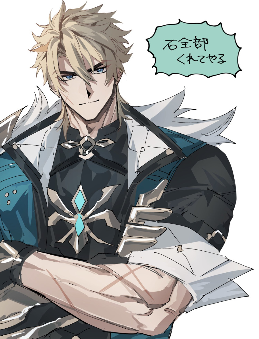 1boy, blonde_hair, blue_eyes, closed_mouth, commentary, commentary_request, crossed_arms, domo_(domo_kizusuki), fur-trimmed_jacket, fur_trim, genshin_impact, hair_between_eyes, highres, jacket, male_focus, multiple_scars, muscular, muscular_male, scar, scar_on_arm, scar_on_cheek, scar_on_face, scar_on_neck, simple_background, solo, translation_request, varka_(genshin_impact), white_background