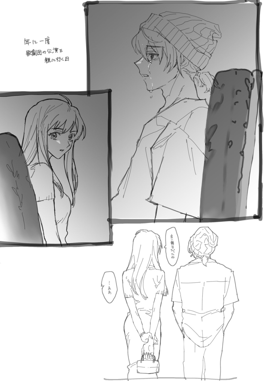 1boy, 1girl, bag, beanie, blunt_ends, buena_vista_(old_design)_(umamusume), crying, crying_with_eyes_open