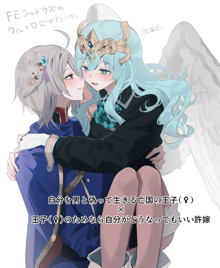 2girls, absurdres, ahoge, androgynous, angel_wings, aqua_eyes, aqua_hair, artist_name, blush, carrying, closed_mouth, commentary_request, fire_emblem, fire_emblem_shadows, grey_hair, hair_between_eyes, highres, kurt_(fire_emblem), long_hair, long_sleeves, looking_at_another, multiple_girls, open_mouth, princess_carry, red_eyes, rose_(fire_emblem), sakuramotikun, short_hair, signature, smile, translation_request, wings, yuri