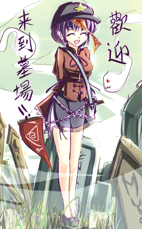 :3, chinese, closed_eyes, eyes_closed, flag, geung_si, ghost, hat, hitodama, jiangshi, miyako_yoshika, ofuda, open_mouth, pennant, short_hair, skirt, smile, solo, standing, star, tombstone, toriya_(kouusagi), touhou, translated