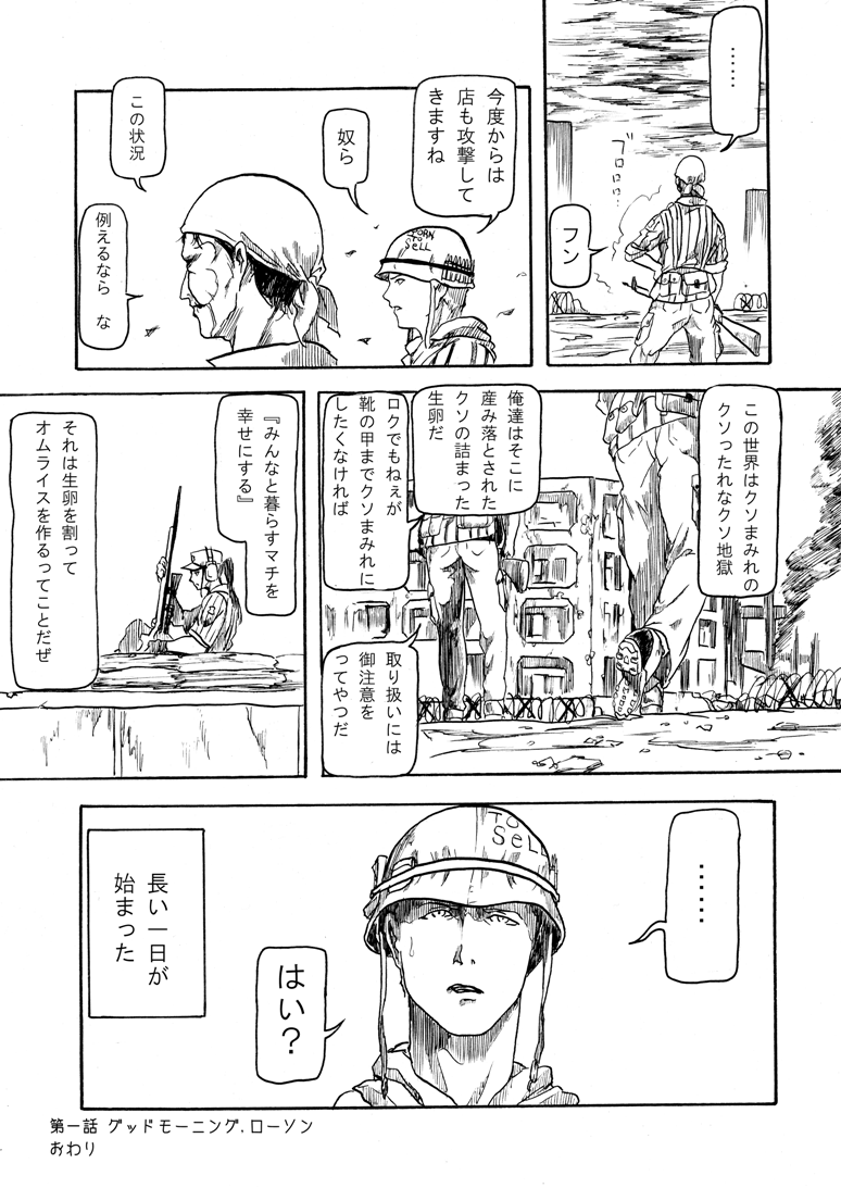 bandana, barbed_wire, comic, good_morning_vietnam, gun, gunba, helmet, m16