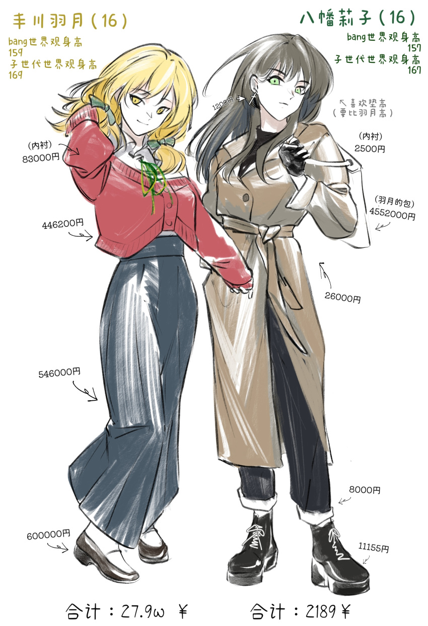 2girls, absurdres, bang_dream!, bang_dream!_it's_mygo!!!!!, black_gloves, black_hair, black_pants, blonde_hair