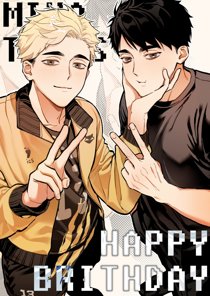 2boys, :i, absurdres, black_hair, black_shirt, blonde_hair, brothers, closed_mouth, grey_eyes, haikyuu!!, hand_on_another's_chin, happy_birthday, hashtag-only_commentary, highres, jacket, light_blush, looking_at_viewer, male_focus, mismatched_eyebrows, miya_atsumu, miya_osamu, msby_black_jackals_volleyball_uniform, multicolored_hair, multiple_boys, open_clothes, open_jacket, polka_dot, shirt, siblings, smile, sportswear, twins, two-tone_hair, undercut, v, volleyball_uniform, westgun