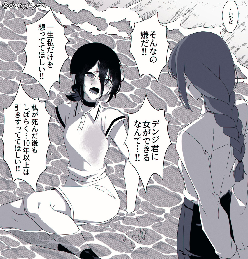 2girls, artist_name, beach, blush, braid, chainsaw_man, collared_shirt, commentary_request