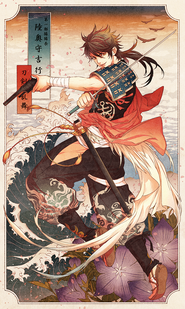 1boy, animal, armor, arms_up, bandages, bird, black_hakama, border