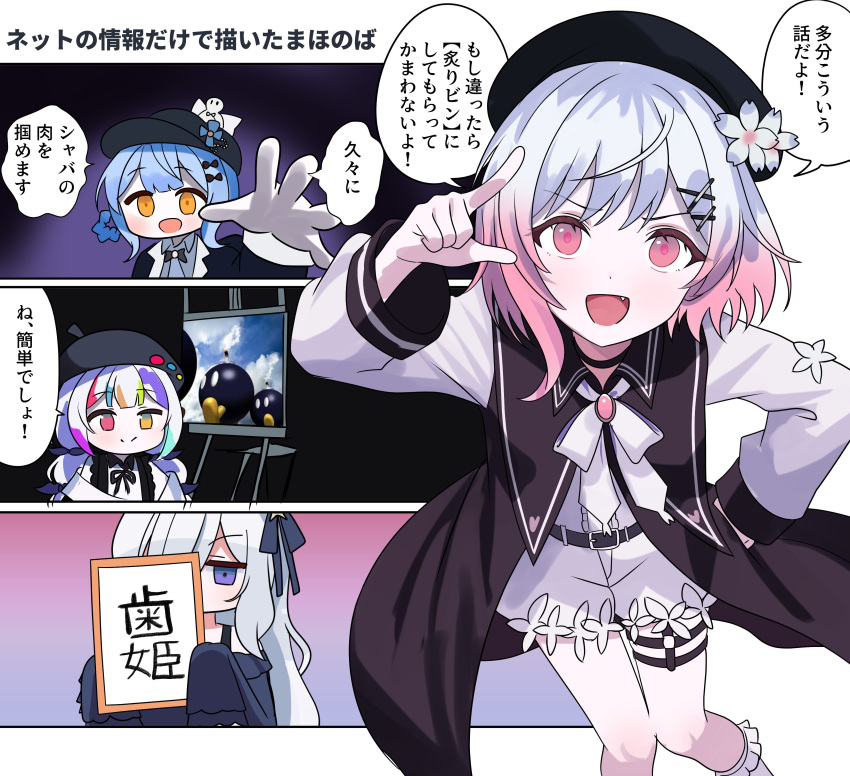 4girls, absurdres, artist_painter, aventador, beret, bird_hat_ornament, black_capelet, black_choker, black_dress, black_hat, blue_hair, bob-omb, bob-omb_battlefield, braid, braided_hair_rings, capelet, choker, deerstalker, dress, fang, gradient_hair, hair_ornament, hair_rings, hat, heterochromia, highres, jogasaki_noah, long_hair, looking_at_viewer, mahou_shoujo_no_majo_saiban, multicolored_hair, multiple_girls, natsume_an-an, open_mouth, orange_eyes, pink_hair, red_eyes, sakuraba_ema, shirt, sleeves_past_wrists, smile, socks, super_mario_64, super_mario_bros., tachibana_sherry, thigh_strap, translation_request, very_long_hair, violet_eyes, white_hair, white_shirt, white_socks, x_hair_ornament