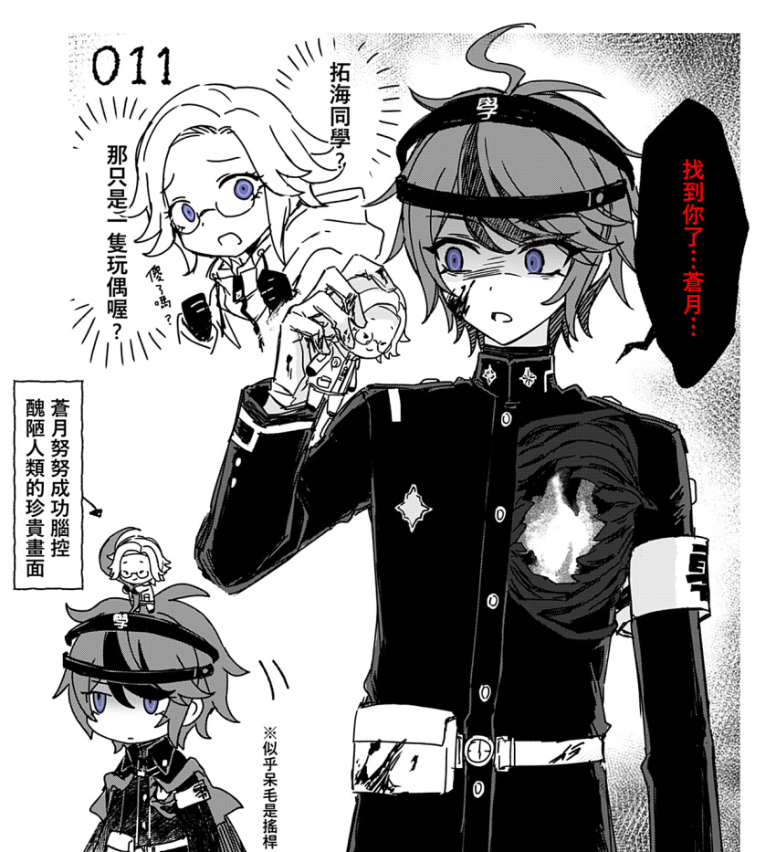 2boys, ahoge, aotsuki_eito, armband, ben-day_dots, blood, blood_on_clothes, blood_on_face