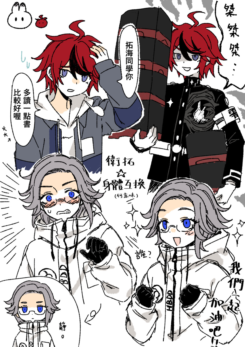 2boys, :d, ahoge, alternate_eye_color, aotsuki_eito, armband, black_gloves, black_jacket