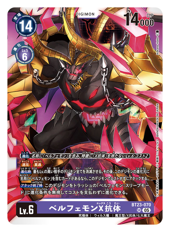 artist_name, belphemon, belphemon_x-antibody, card_(medium), character_name, claw_(weapon), commentary_request, copyright_name, demon, digimon, digimon_(creature), digimon_card_game, extra_mouth, glowing, glowing_eyes, horns, nakano_haito, official_art, red_eyes, sharp_teeth, solo, teeth, trading_card, translation_request, weapon