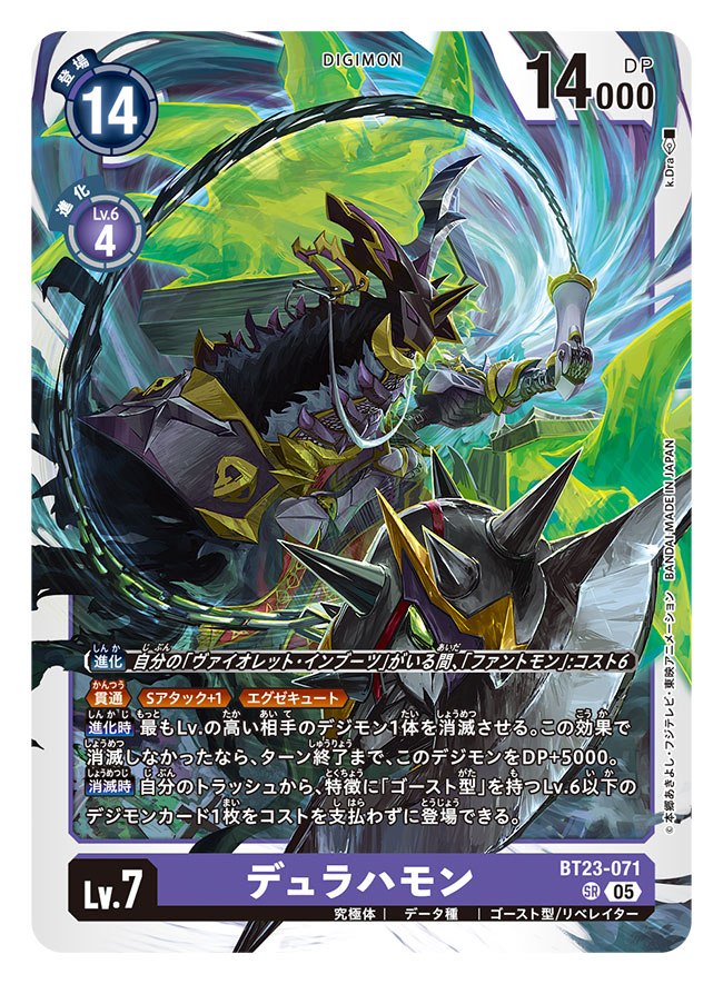 artist_name, ball_and_chain_(weapon), blue_fire, card_(medium), character_name, commentary_request, copyright_name, digimon, digimon_(creature), digimon_card_game, dullahamon, dullahan, fire, green_eyes, invisible, kuro_dora, official_art, riding, sharp_teeth, spiked_ball_and_chain, teeth, trading_card, translation_request, weapon