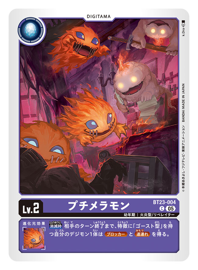 artist_name, card_(medium), character_name, commentary_request, copyright_name, digimon, digimon_(creature), digimon_card_game