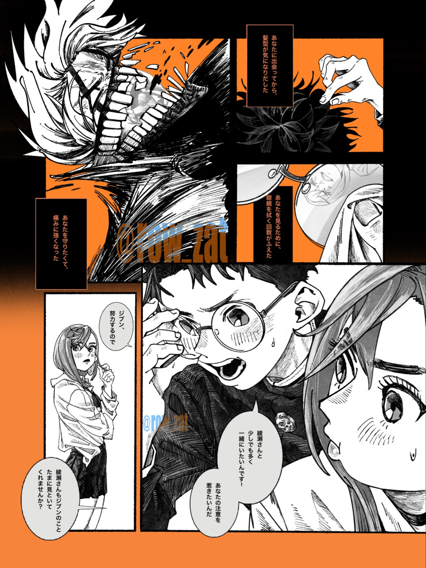 1boy, 1girl, adjusting_eyewear, ayase_momo, black_choker, black_hair, black_jacket, black_skirt