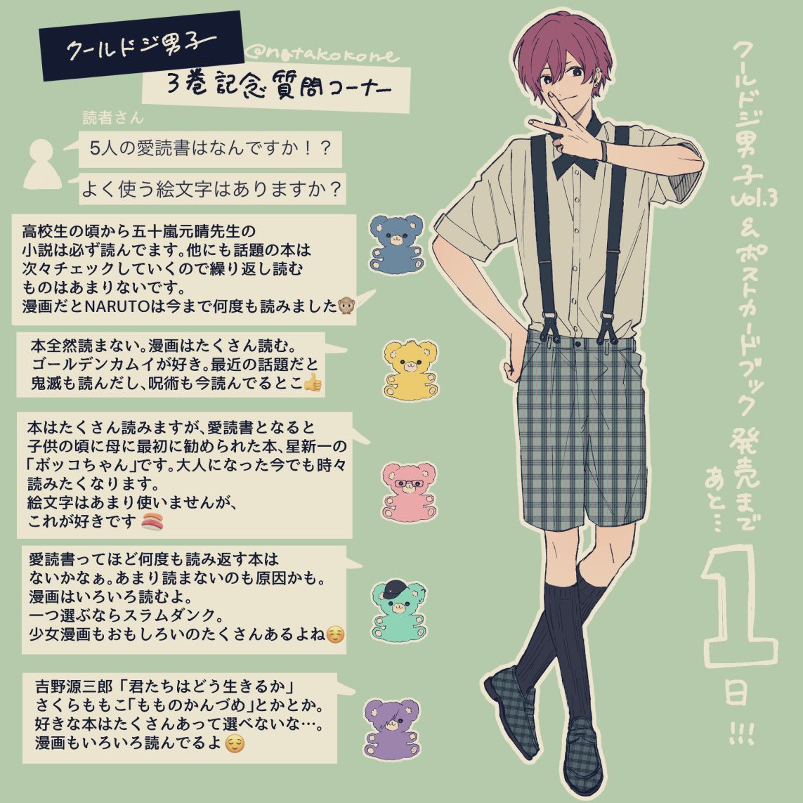1boy, baseball_cap, black_hat, black_socks, bracelet, bright_pupils, buttons, closed_mouth