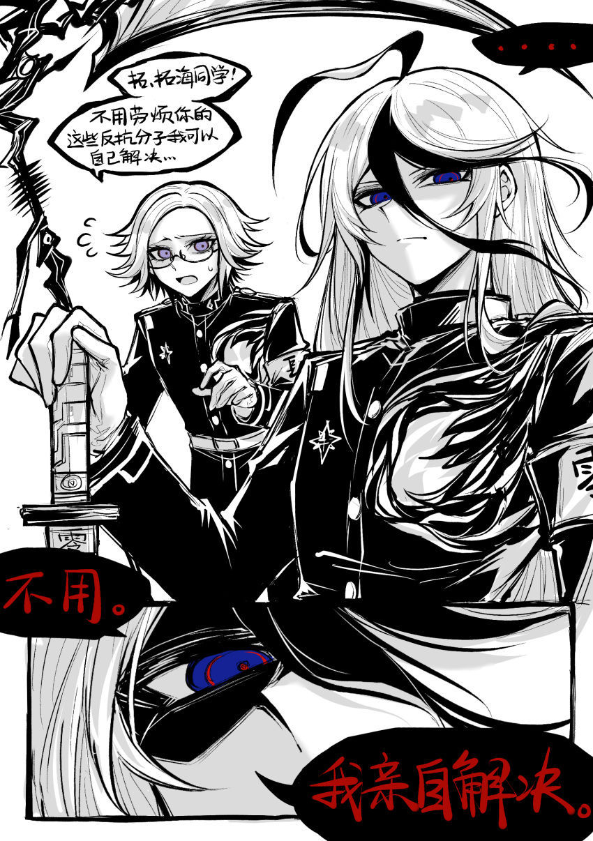2boys, absurdres, ahoge, aotsuki_eito, armband, blue_eyes, chinese_commentary, chinese_text
