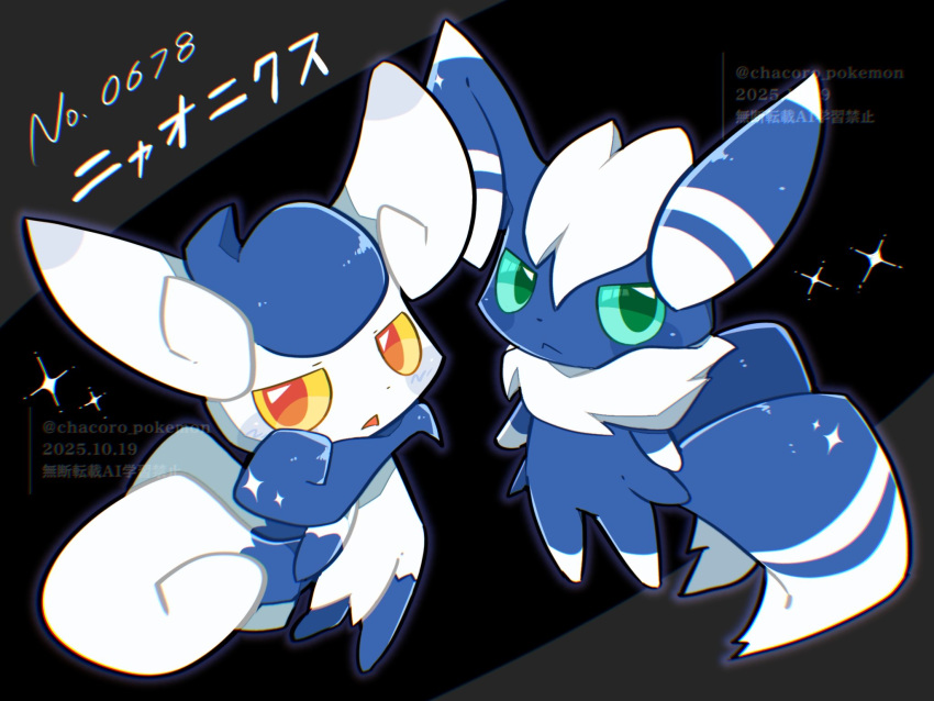 chacoro_pokemon, closed_mouth, colored_sclera, furry, green_eyes, green_sclera, highres, looking_at_viewer