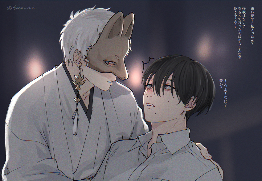 2boys, black_hair, collared_shirt, commentary_request, cosplay, earrings, fox_mask, fox_mask_(silent_hill)