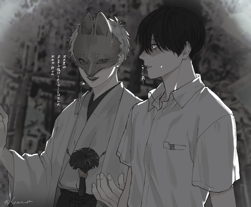 2boys, absurdres, collared_shirt, commentary_request, cosplay, fox_mask_(silent_hill), fox_mask_(silent_hill)_(cosplay), greyscale