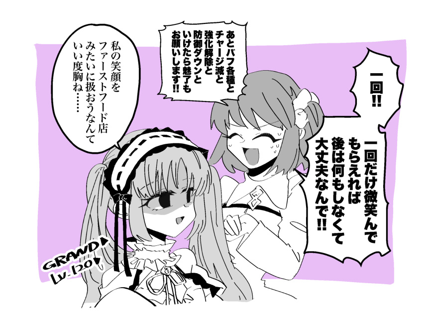 2girls, :d, chaldea_uniform, commentary_request, english_text, fate/grand_order, fate/hollow_ataraxia, fate_(series)