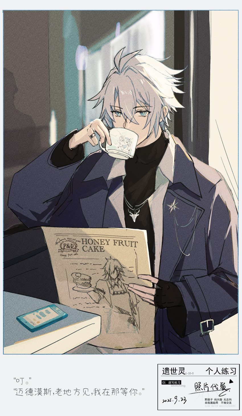 1-10-0, 1boy, absurdres, antenna_hair, black_sweater, blue_coat, blue_eyes, chinese_commentary