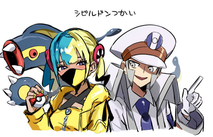 1boy, 1girl, :d, aqua_hair, bandeau, black_mask, blonde_hair, blue_hair