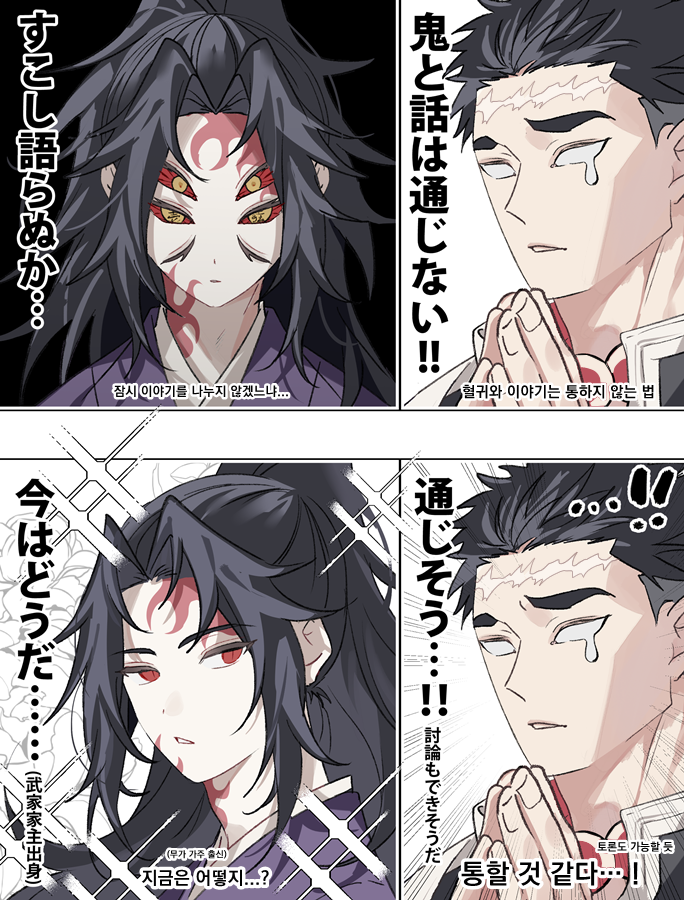 2boys, beads, black_hair, colored_sclera, crying, crying_with_eyes_open, extra_eyes, high_ponytail