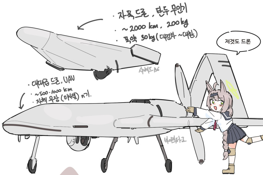 1girl, :d, animal_ears, bayraktar, black_sailor_collar, black_skirt, blue_archive, boots