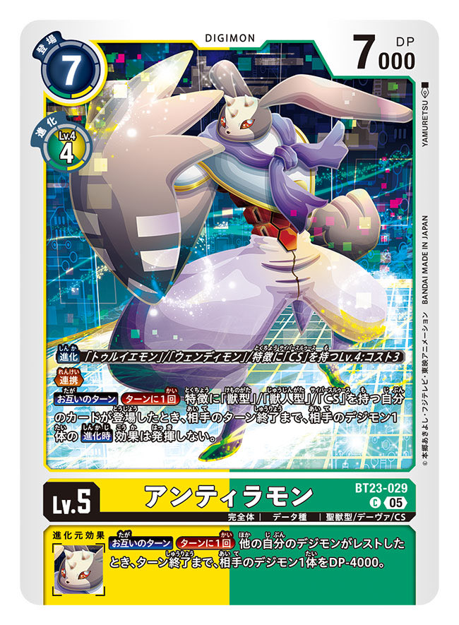 andiramon_(deva), artist_name, card_(medium), character_name, clenched_hand, commentary_request, copyright_name, digimon