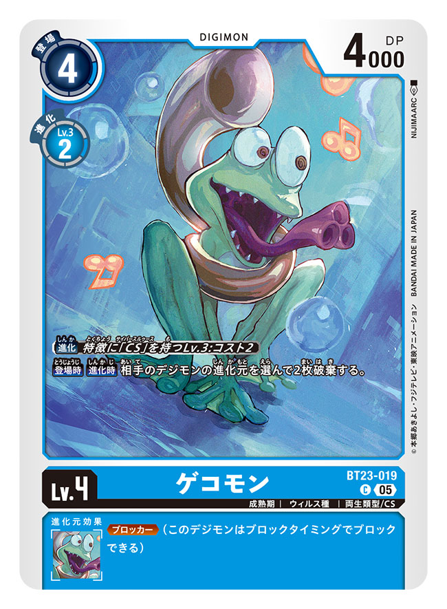 artist_name, card_(medium), character_name, commentary_request, copyright_name, cyberspace, digimon, digimon_(creature)