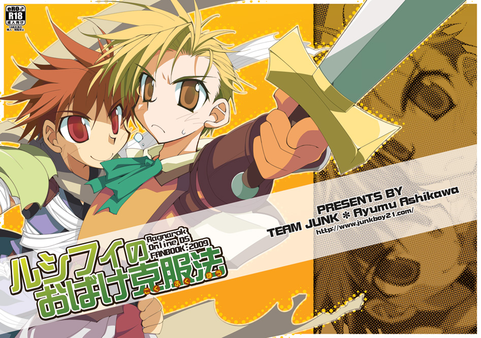 2000s_(style), 2009, 2boys, ales_(rods), armor, assassin_(ragnarok_online), blonde_hair, brown_eyes